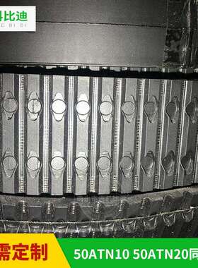 销售PU同步带50ATN1050ATN20自带菱形孔同步带可打孔定制
