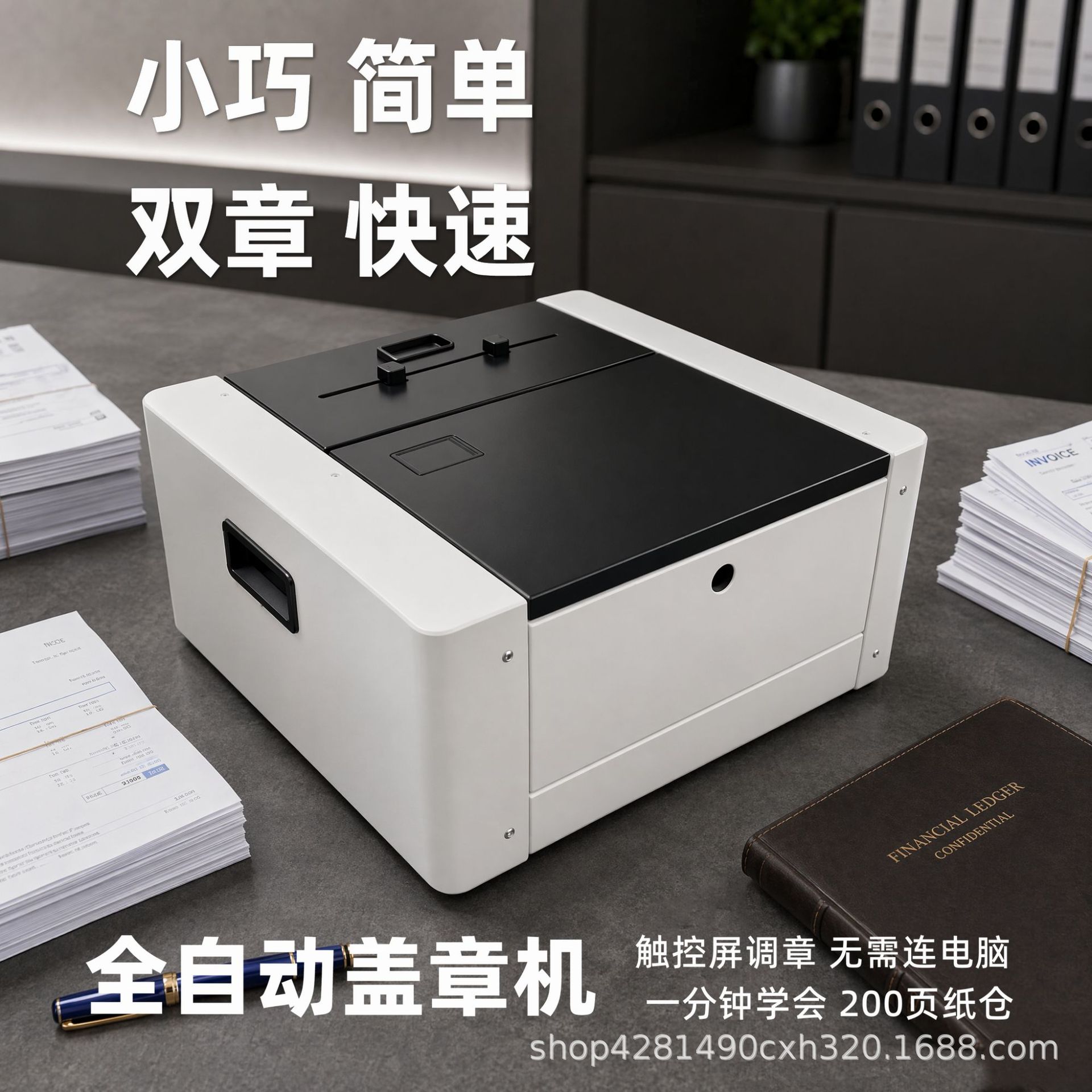 全自动盖章机器人标书翻页2026