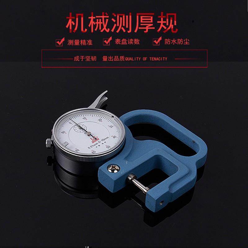 桂量测厚规管厚规壁厚规0-10*300-10*120正宗