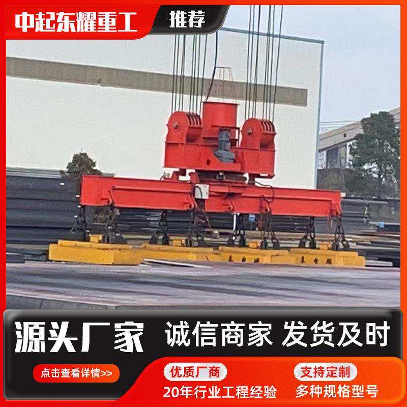 旋转吊梁联吊类起重电磁铁电磁挂梁下旋转挂梁旋转吊具