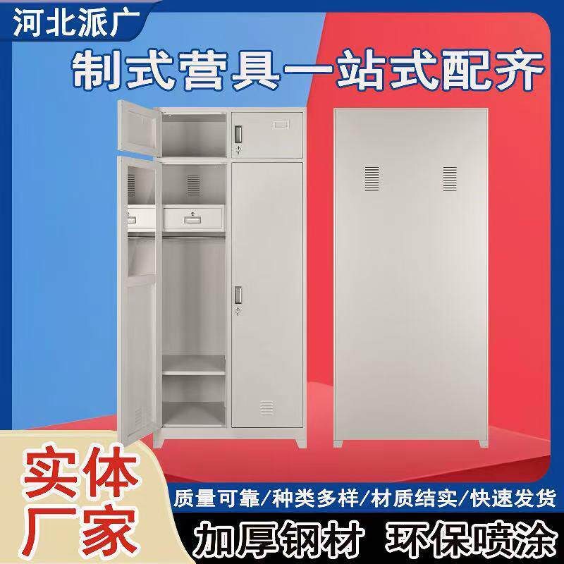制式内务柜钢制存放更衣柜加厚铁皮柜储物柜宿舍物品柜双人柜收纳