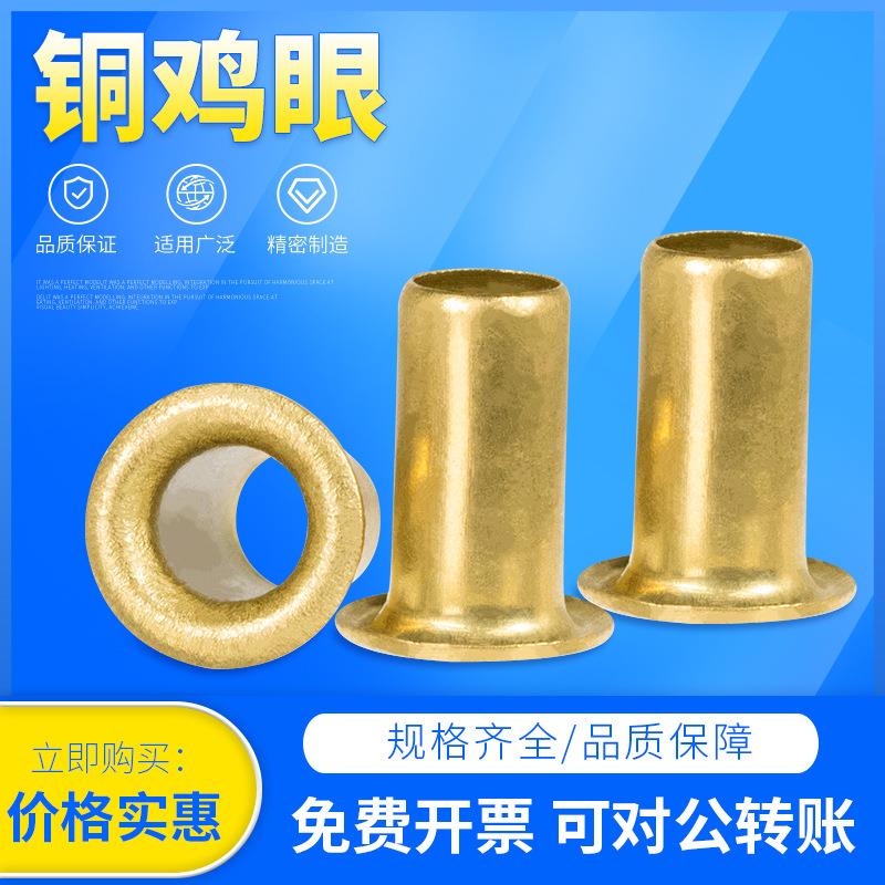 空心铜铆钉过孔铜通芯铆钉铆钉螺丝