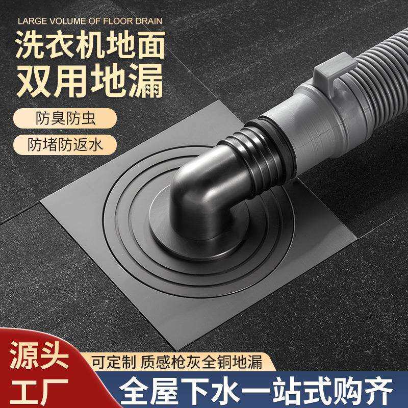 洗衣机地漏全密封下水道防反水防臭排水管接头阳台下水通用地漏