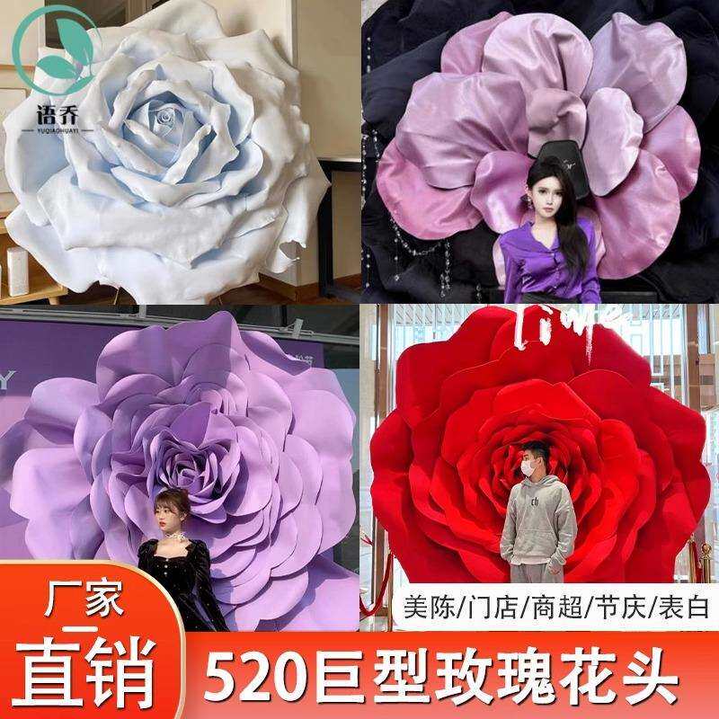 520仿真花巨型玫瑰花EVA防水手工网红打卡美陈装饰摆件布置巨型花