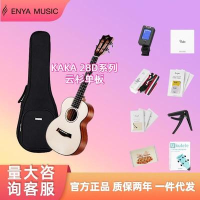 Kaka28D英格曼云杉单板尤克里里初学者23寸ukulele入门女男小吉他