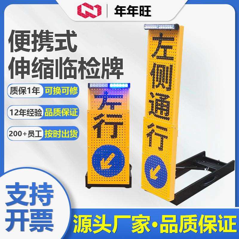 便携式伸缩临检牌警示牌道路交通管制停车检查牌临检牌临时诱导牌