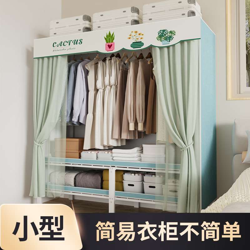 简易衣柜出租房家用卧室全钢架小型布衣柜结实耐用折叠衣橱免安装