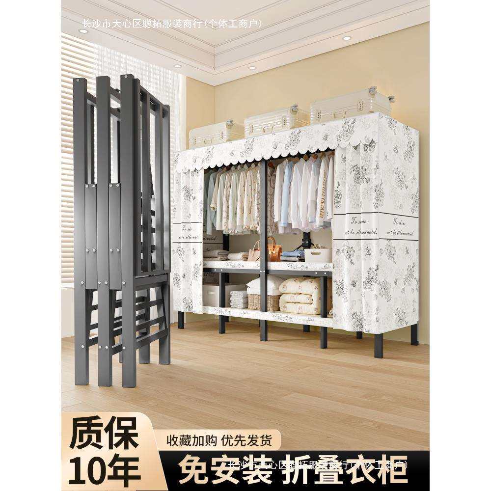 免安装一体简易组装卧室家用布衣柜加厚结实耐用折叠全钢架出租房