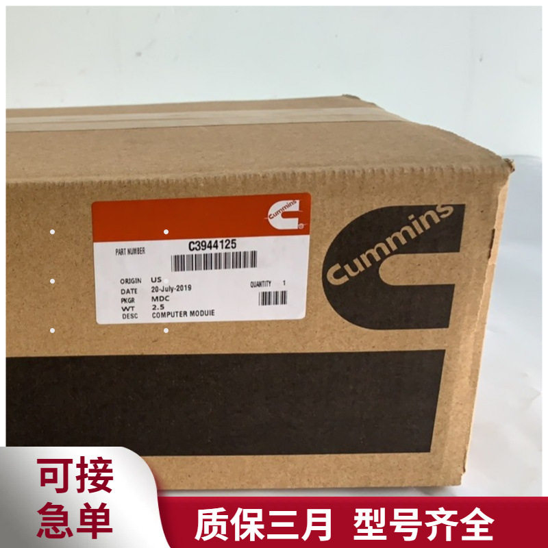 3944125康明斯ISC发动机控制器