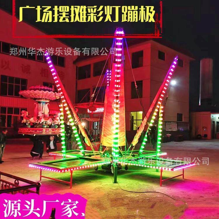 广场夜市摆摊做生意四人彩灯钢架蹦极单人发光蹦极折叠手摇弹跳床