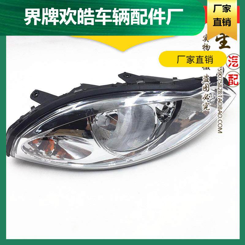 适用于奇瑞A1大灯总成奇瑞A1前大灯总成前照明灯行车灯奇瑞A1