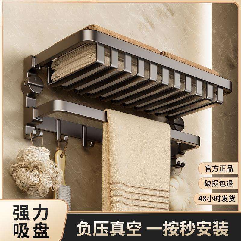 吸盘折叠毛巾架卫生间免打孔浴巾架子浴室挂钩挂杆一体厕所置物架
