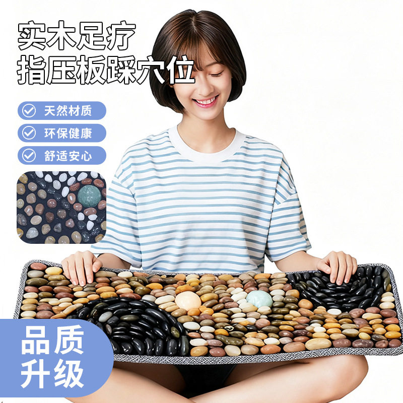 纯立铺鹅卵石足疗按摩走毯
