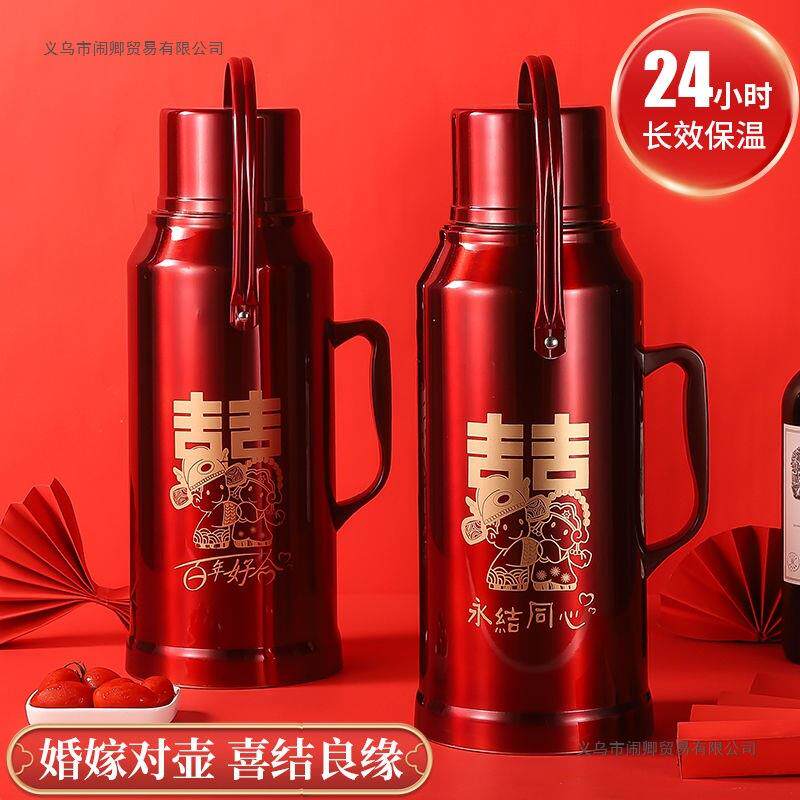 陪嫁暖壶红色一对暖瓶结婚热水瓶保温家用开水瓶保温瓶婚庆水壶