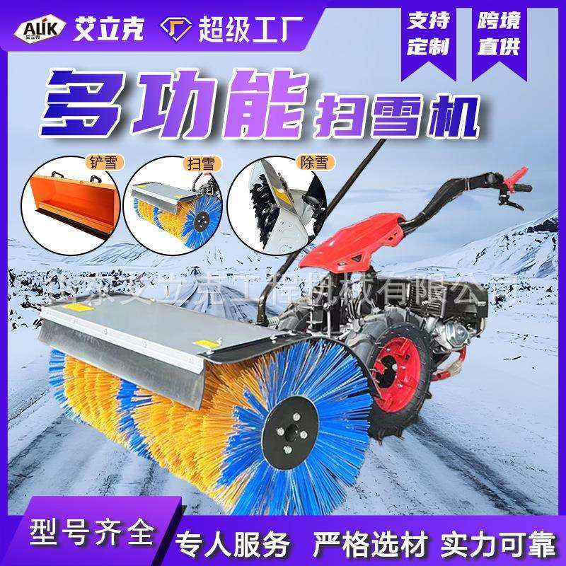 手推式扫雪机小型式滚刷扫雪车推雪铲设备物业市政环保除雪车,电子元器件市场,其它元器件,淘宝优惠券,粉丝福利购,淘宝优惠卷