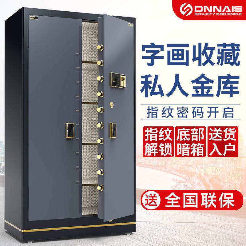 飞盾保险柜大型家用办公1.8米对开门防盗保管珠宝箱1.5m金库指纹
