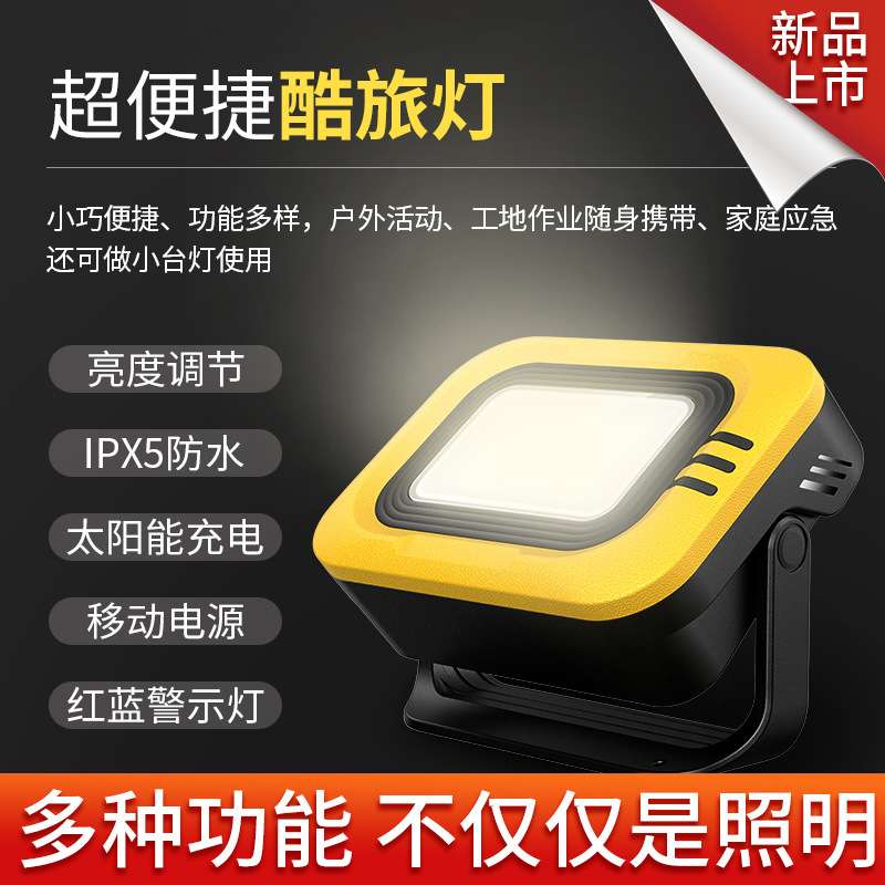 2022户外太阳能露营灯多功能防水LED野营灯应急照明工作灯