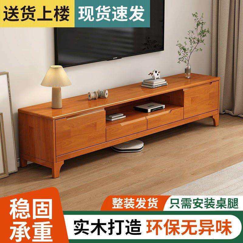 实木电视柜简约现代家用小户型客厅电视柜整装收纳储物柜茶几组合