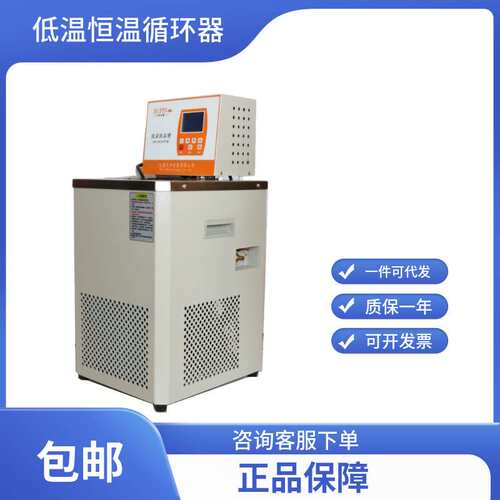 HX-0508低温恒温循环器-5~105℃8L/无锡久平仪器