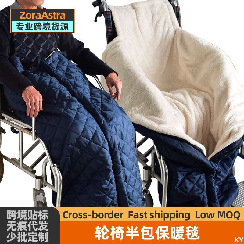 轮椅出行挡风被轮椅冬季加绒加厚保暖套老人护腿轮椅盖毯防风罩子