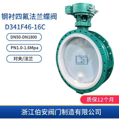 钢衬四氟法兰蝶阀耐腐蚀
