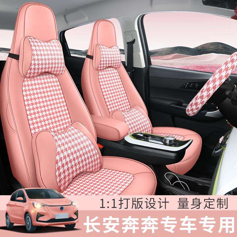 新款亚麻汽车坐垫四季通用适用于长安奔奔直销NNL-99
