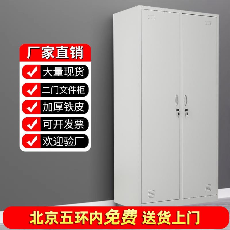 办公室员工更衣柜双门衣柜简易钢制储物柜加厚铁皮柜子家具收纳