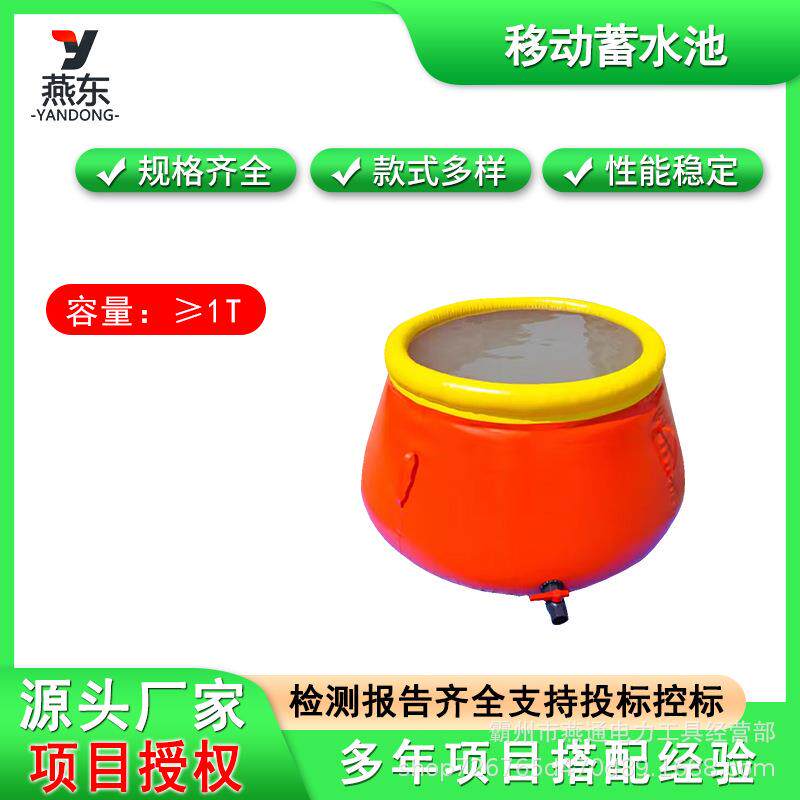 便携加厚移动蓄水池1T大容量软体贮水池PVC圆台储水罐防汛贮水囊