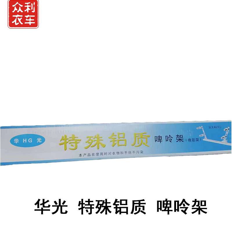 华光HG 啤呤橡筋架 固定活动橡筋撑开架 可调节裤头拉腰撑开架