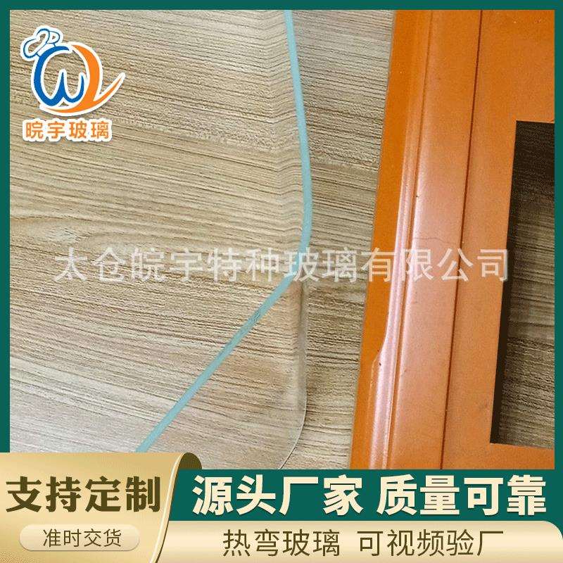 生产按需定制钢化热弯玻璃弧形热弯玻璃耐用热弯玻璃