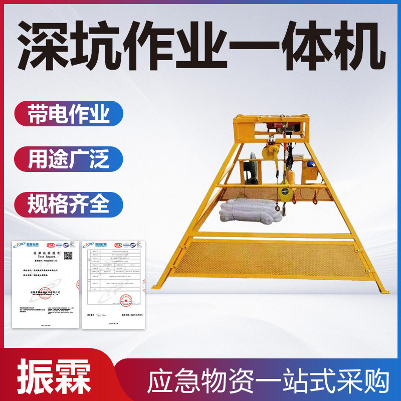 深基坑作业配电输电一体机