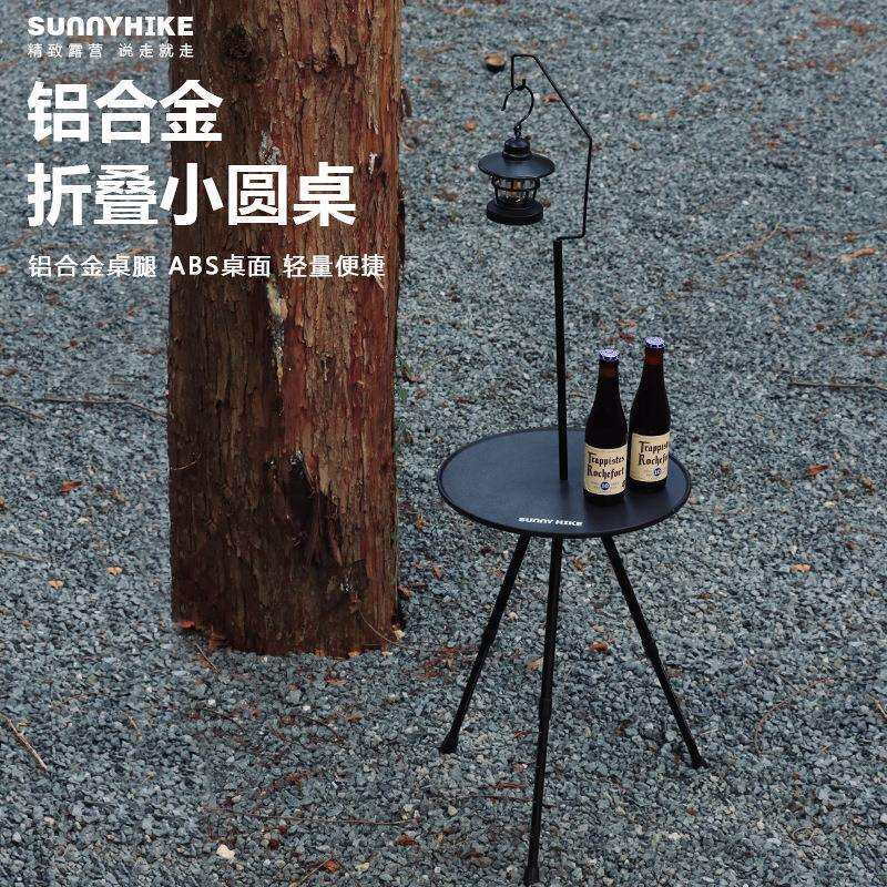 户外折叠桌子便携式铝合金小圆桌可升降灯架露营野餐装备庭院用品