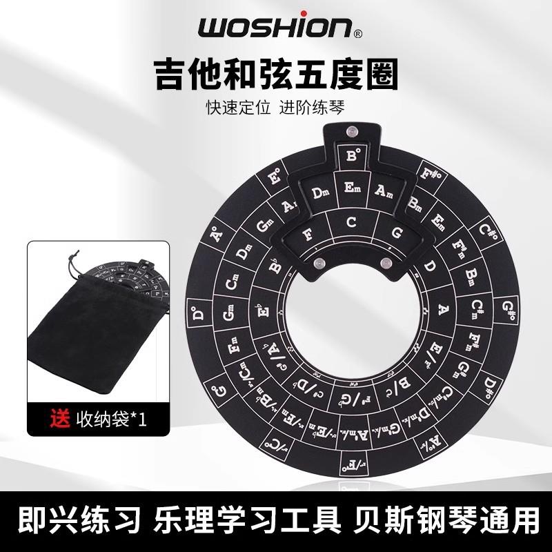 吉他和弦轮盘吉他和弦五度圈乐理学习工具铝合金转盘贝斯钢琴通用