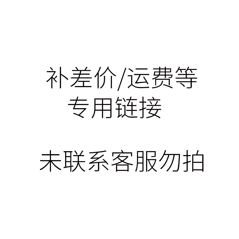 补税费链接