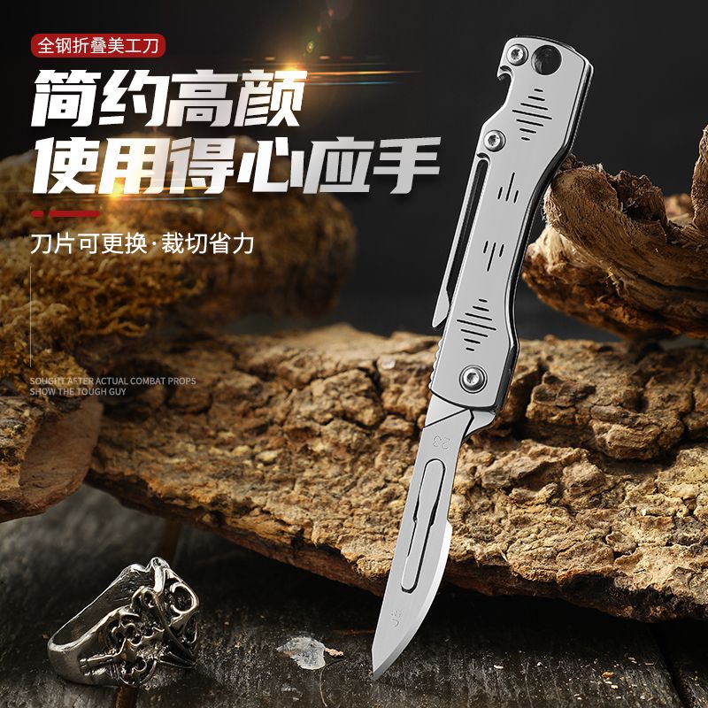 不锈钢美工刀迷你折叠刀锋利手术刀随身钥匙扣小刀便携快递 开箱