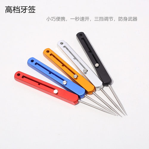 一体牙签便携式方形伸缩剔牙神器可调节水果签户外送长辈