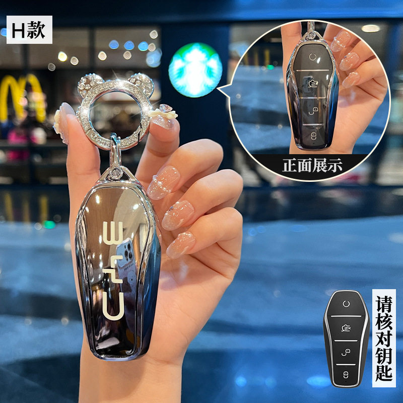 适用25/26款比亚迪汉L保护遥控器男士女小车锁匙扣壳钥匙包外套
