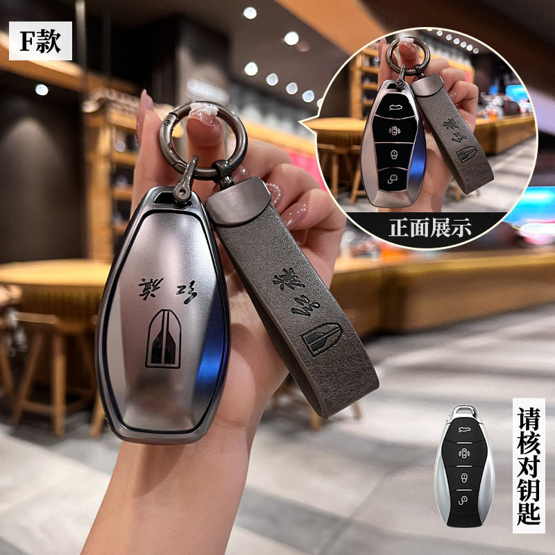 适用25款一汽红旗H6致行/致美/致逸/致尚/致远版小车钥匙包套扣壳