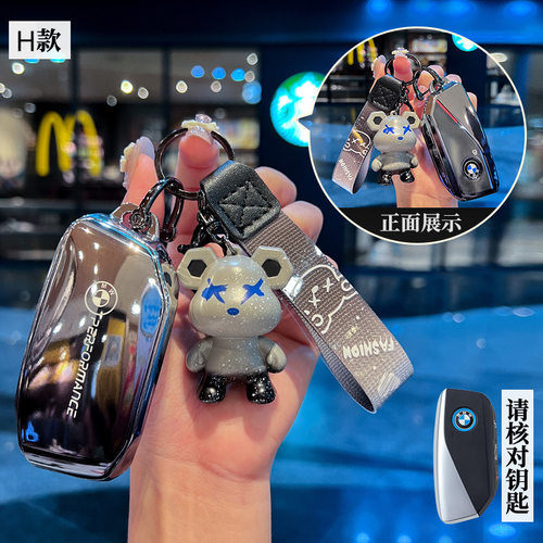 适用宝马25/26款2系225L汽车M运动耀夜套装男女锁匙扣壳钥匙包套
