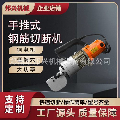 手提便携式直螺纹钢圆钢剪断机电动液压式小型全自动钢筋剪断机