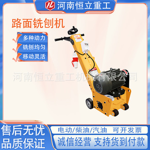 液压自行走水泥路面铣刨机地坪凿毛柴油铣刨机电动型混凝土铣刨机