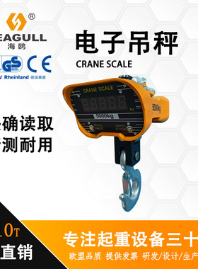 OCS-CZ无线遥控吊称吊磅1T-10T直视行车秤电子吊钩秤铝壳单面显示
