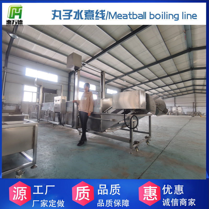 16米丸子蒸煮线 撒尿丸子成型流水线 鸭脖卤煮线 厂家 供应
