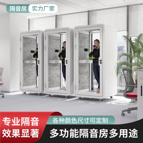 移动办公电话亭隔音房家用录音棚隔音仓小型乐器静音舱录歌房室内