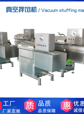 100L拌馅机价格 商用双绞龙真空拌馅机操作视频 肉馅搅拌设备现货