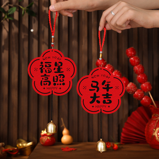 2026新款马年创意门把手挂件装饰新年祝福文字铃铛挂饰入户门挂