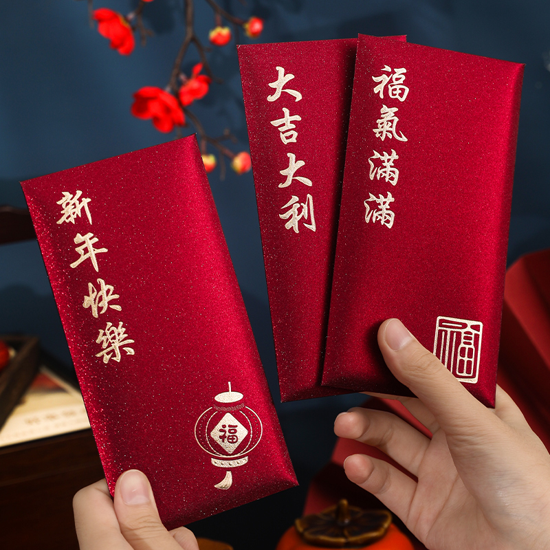 新年红包2026新款马年