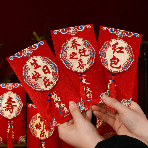 宝宝满月红包立体流苏生日利是封