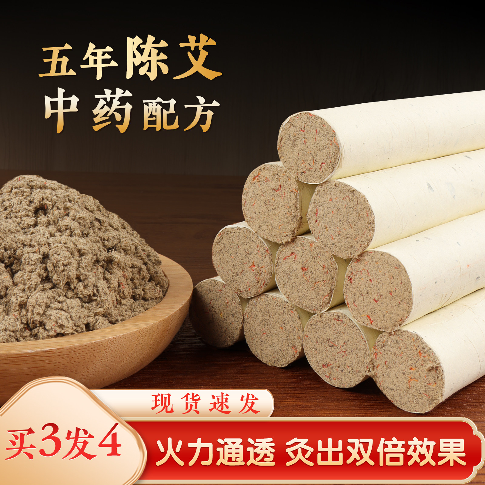 中药艾条五年陈加药雷火灸加粗艾灸手工艾草艾绒官方正品直销工厂