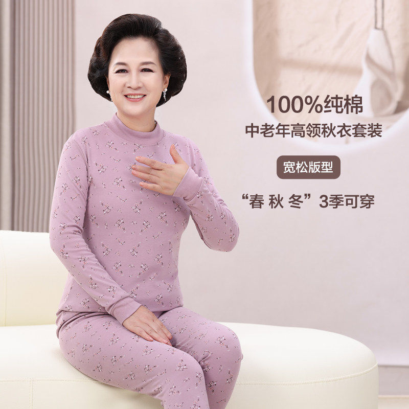 全棉纯棉老年人秋衣秋裤女套装纯棉中老年保暖内衣冬季老人线衣妈,女士内衣/男士内衣/家居服,保暖套装,淘宝优惠券,粉丝福利购,淘宝优惠卷